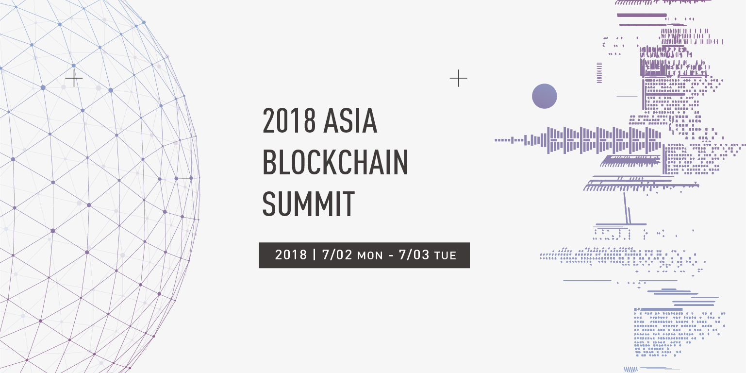 Asia Blockchain Summit 2018 亞洲最大區塊鏈盛事在台北 - BitNews